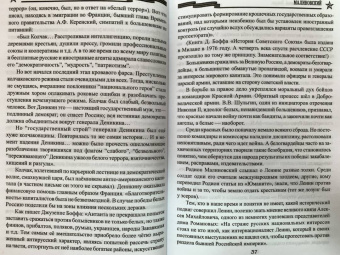 Рудольф Баландин: Малиновский