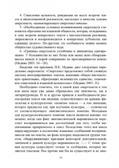 Нестерова, Княжева, Арустамова: Владимир Набоков. Писатель и переводчик