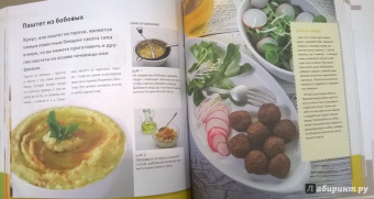 Карлота Маньес: 300 кулинарных техник. Вегетарианская кухня
