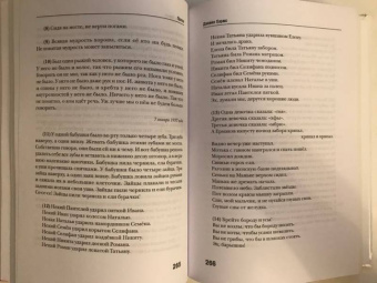 Даниил Хармс: Собрание сочинений. В 2-х томах. Том 2