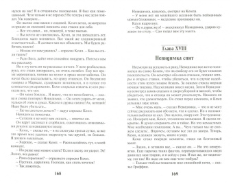 Герберт Уэллс: Машина времени. Человек-невидимка. Война миров
