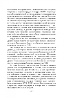 Юрий Слонимский: Мастера балета. К. Дидло, Ж. Перро, А. Сен-Леон, Л. Иванов, М. Петипа. Учебное пособие для СПО