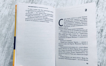 Карен Фаулер: Мы совершенно не в себе