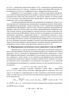 Белоусов, Пантась: Оптическое поле морской пригоризонтной области для инфракрасных и телевизионных приборов. Монография