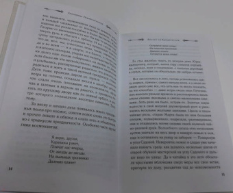 Екатерина Рождественская: Балкон на Кутузовском