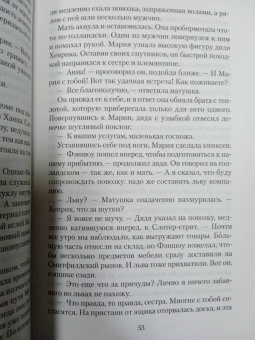 Эндрю Тейлор: Королевская тайна