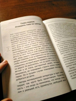 Дмитрий Чупахин: Узбагойся. Как не психовать по пустякам и перестать ненавидеть окружающих