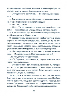 Наталья Жарова: Скажи своей невесте "нет"
