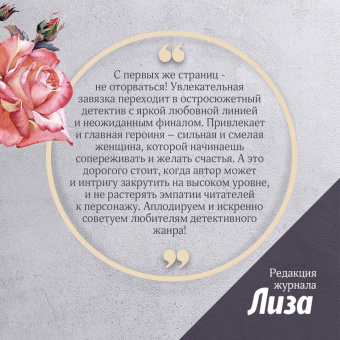 Людмила Мартова: Роковое завещание