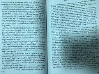 Иэн Нейтан: Питер Джексон и создание Средиземья. Всё, что вы можете себе представить