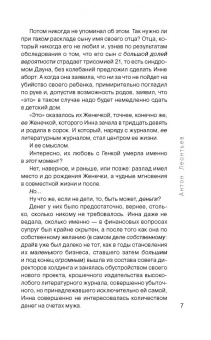 Антон Леонтьев: Билет в Зазеркалье