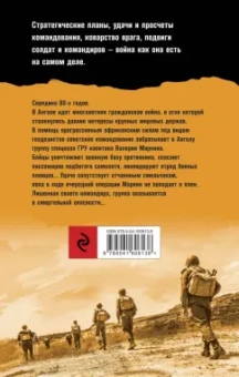 Александр Тамоников: Черное солнце