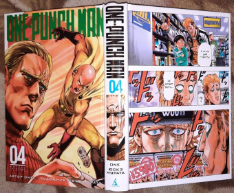 ONE: One-Punch Man. Книга 4