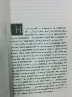 Наталья Александрова: Ключ Гермеса Трисмегиста. Амулет Великого Слона