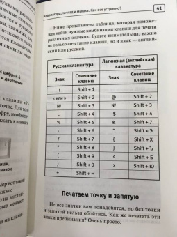 Иван Жуков: Ноутбук. Полный курс. Все подробно и "по полочкам"