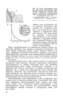 Борис Далматов: Механика грунтов, основания и фундаменты. Учебник