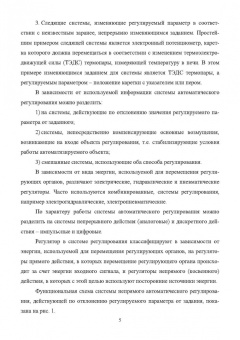 Роман Богданов: Автоматизация литейных печей