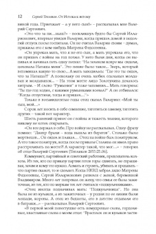 Сергей Тепляков: От Истока к истоку. Жизнь Валерия Золотухина