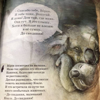 Ли Лефебуре: К далеким равнинам