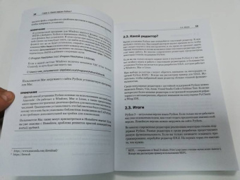 Мэтт Харрисон: Как устроен Python. Гид для разработчиков, программистов и интересующихся