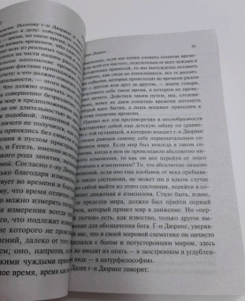 Фридрих Энгельс: Анти-Дюринг