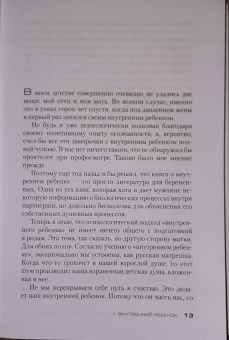 Карстен Дюсс: Мой внутренний ребенок хочет убивать осознанно