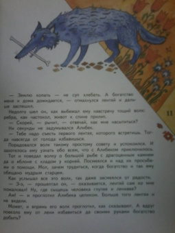 Сказочные самоцветы. Сказки разных народов