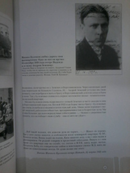 Мастер и Москва