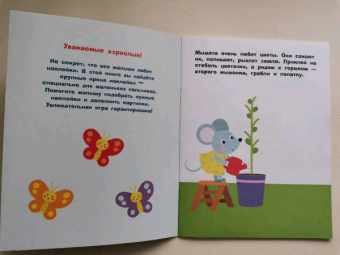 Лариса Маврина: Наклейки для самых маленьких. Выпуск 46. Паровозик