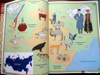 Калмыцкие народные сказки