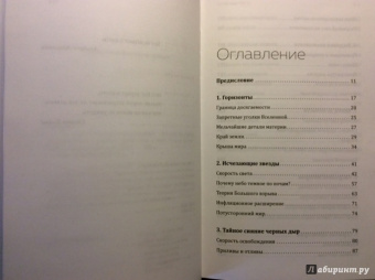 Хельмут Затц: Бог играет невидимыми кубиками. Физика на грани познаваемого