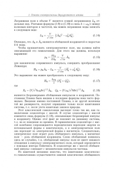 Игорь Осадько: Квантовая динамика молекул, взаимодействующих с фотонами, фононами и туннельными системами