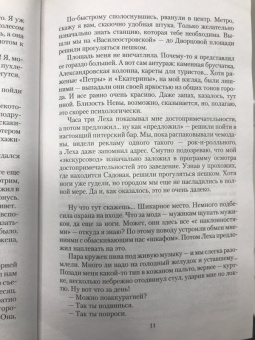 Владимир Белобородов: Лигранд. Империя рабства