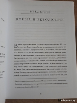 Ханна Арендт: О революции