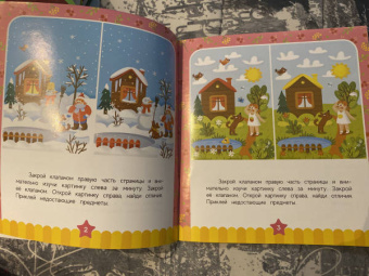 Тренируем память и внимание. 5-6 лет. Книжка с наклейками