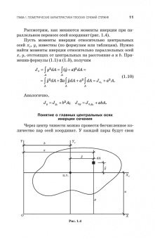 Кузьмин, Сергиенко, Ломунов: Сопротивление материалов. Учебное пособие. СПО