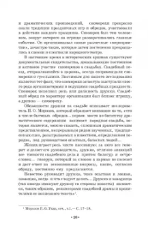Евгений Тараторин: Мастерство ведущего корпоративных программ. Учебно-методическое пособие для СПО