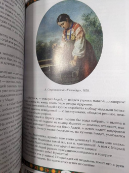 Жанна Андриевская: Чудеса народных промыслов России. Всякая работа мастера хвалит