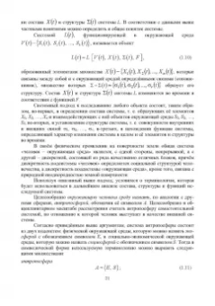 Григулецкий, Савенок, Рахматуллин: Экологическаие аспекты при строительстве нефтятных и газовых скважин