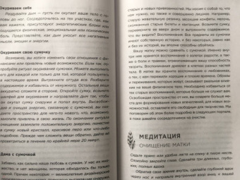 Лейтем Томас: Зажги свой внутренний свет. Как научиться слушать себя и привлечь на свою орбиту всё, что захочешь