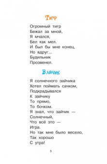 Роман Сеф: Ключ от сказки