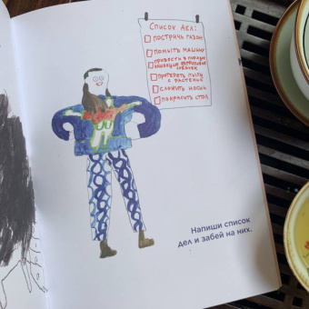 Бут, Франк: Чем заняться вместо самоубийства