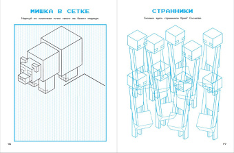 Суперигры для супер фанатов Minecraft