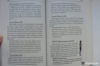 Борис Моносов: Тайная книга мага. Гримуар. Собрание заклинаний