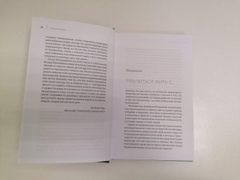 Сервинь, Стивенс, Шапель: Конец света может быть другим