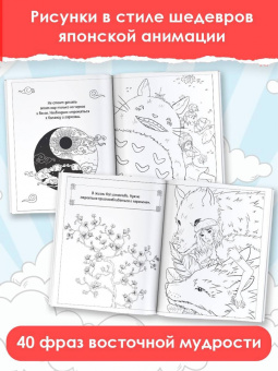 Anime Art. Ветер в облаках. Книга для творчества в стиле шедевров японской анимации