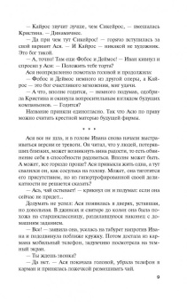 Ирина Грин: Бог счастливого случая