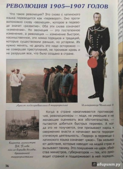 В. Владимиров: Как император Николай II Россией правил и как Столыпин спас страну от революции