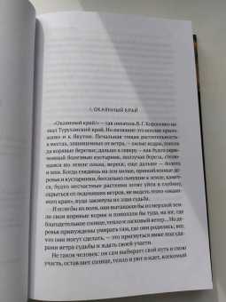 Александр Беляев: Homo scientis. Продавец воздуха. Изобретения профессора Вагнера. Том 2