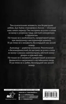 Лара Дивеева: Только не ты